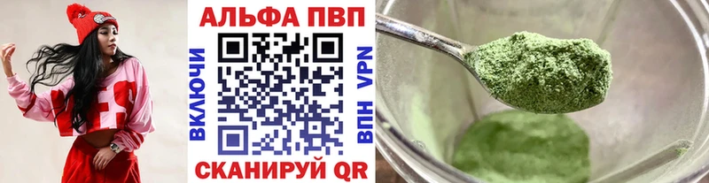 A-PVP СК  Купить  Сураж 