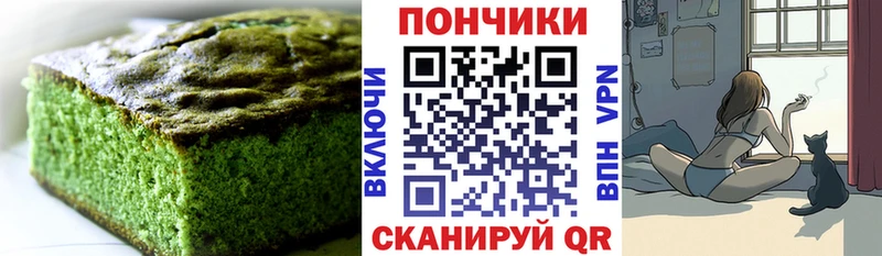 Печенье с ТГК марихуана  Купить где  Сураж 