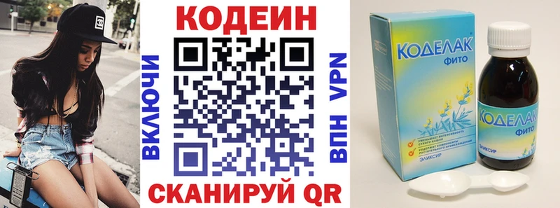Кодеин Purple Drank  Купить где  Сураж 